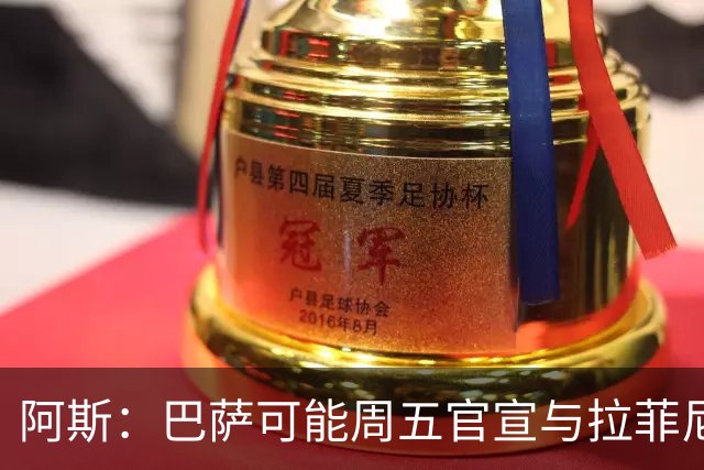 阿斯：巴萨可能周五官宣与拉菲尼亚续约至2030年